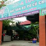 A Lộc - Đặc Sản B&ograve; Tơ Củ Chi & Hải Sản Tươi Sống